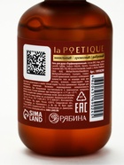 Подарочный набор: гель для душа 2×120 мл, крем для рук и тела 2×60, аромат: Arabian night, Cherry smoke, laPOETIQUE - фото 809652121