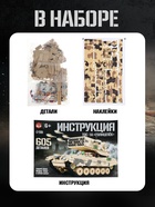 УЦЕНКА UNICON Конструктор «Танк ТОС-1А Солнцепек», 605 деталей - Фото 4