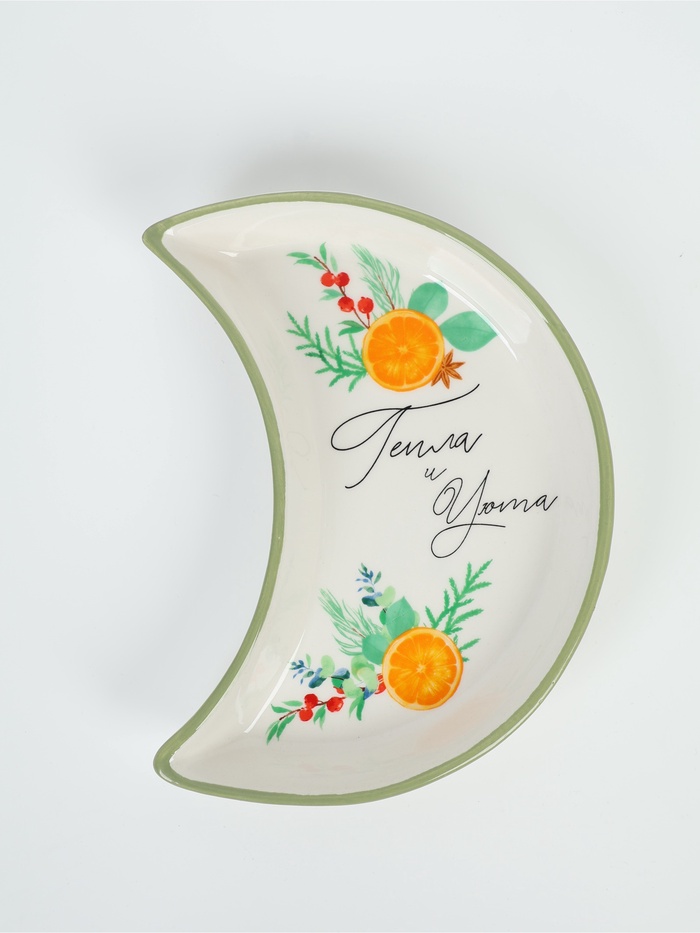 УЦЕНКА Блюдо керамическое «Тепла и уюта», 10.5×20 см - Фото 1