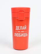 УЦЕНКА Термокружка, 380 мл "Делай то, что любишь", сохраняет тепло 8 ч, с ситечком - Фото 2