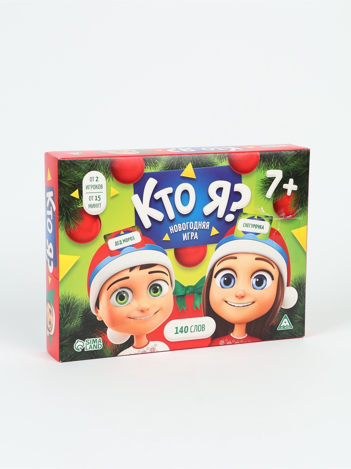 УЦЕНКА Новогодняя игра «Кто я?» со словами, 70 карт, 7+ - Фото 1