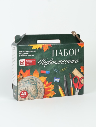 УЦЕНКА Набор первоклассника 43 предмета «Предметы»