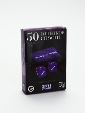 УЦЕНКА Игра для двоих «50 оттенков страсти. Отдайтесь страсти», 30 карт, 2 кубика, 18+, 11029559