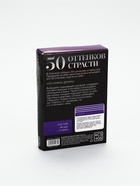 УЦЕНКА Игра для двоих «50 оттенков страсти. Отдайтесь страсти», 30 карт, 2 кубика, 18+, 11029559