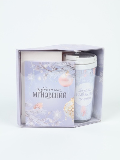 УЦЕНКА Подарочный набор: ежедневник А6 80 листов и термостакан 250 мл «Снежного Нового года!» 104293