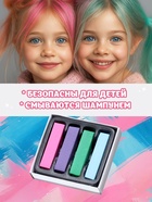 УЦЕНКА Мелки для волос 4 цвета - Фото 2