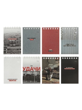 Блокнот А7 «Раньше было лучше», 40 листов в клетку, на гребне, МИКС