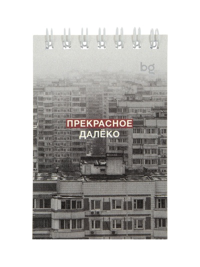 Блокнот А7 «Раньше было лучше», 40 листов в клетку, на гребне, МИКС