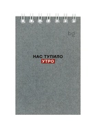 Блокнот А7 «Раньше было лучше», 40 листов в клетку, на гребне, МИКС - Фото 6