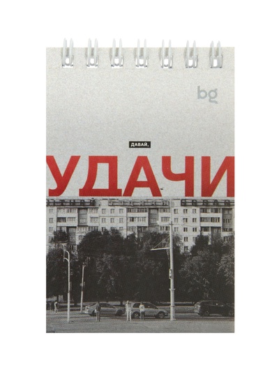 Блокнот А7 «Раньше было лучше», 40 листов в клетку, на гребне, МИКС