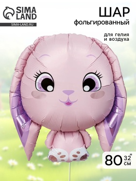 Воздушный шар фольгированный 32