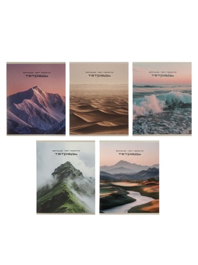 Тетрадь 24 листов в клетку Calligrata «Ландшафт», 5 В МИКС