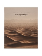 Тетрадь 24 листа в клетку Calligrata «Ландшафт», блок офсет, 5 В МИКС 10991184
