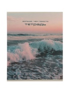 Тетрадь 24 листа в клетку Calligrata «Ландшафт», блок офсет, 5 В МИКС 10991184