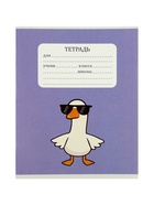 Тетрадь 24 листа в клетку Calligrata «Уточка», блок №2, 5 В МИКС 10991194