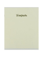 Комплект тетрадей из 10 штук, 12 листов в клетку, Calligrata «Пастель», 5 видов - фото 809652523