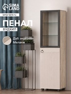 Шкаф - пенал «Вудхил», со стеклом, 501×416×1914 мм, цвет дуб эндгрейн/меланж - Фото 1