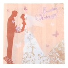 Набор салфеток для декупажа (10 штук) "Свадьба" - Фото 3