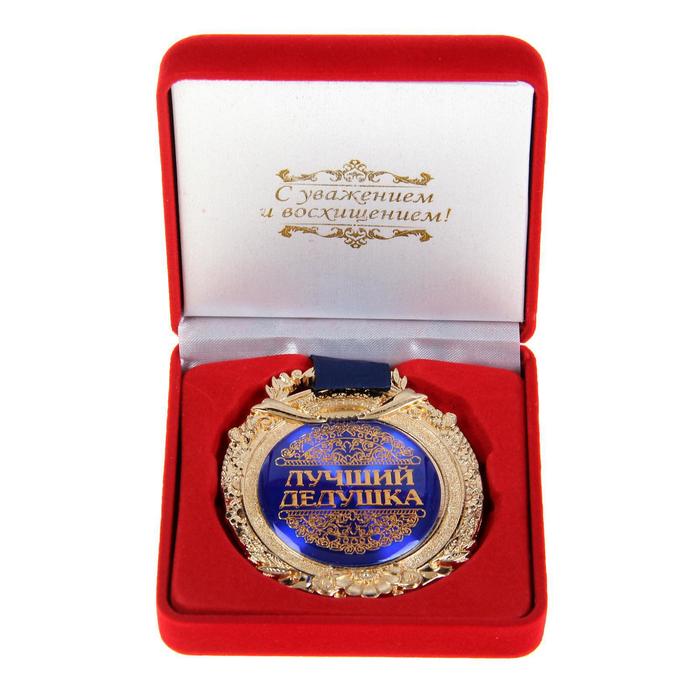 Медаль в бархатной коробке «Лучший дедушка», 6,3 х 7,2 см - Фото 1