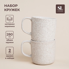 УЦЕНКА Набор кружек SL Home «Арена Бланка», 2 шт., 280 мл, 11.5×8.3×7.8 см 11029902