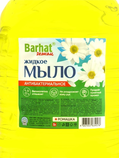 Мыло жидкое Бархат с антибактериальным эффектом Ромашка, 5 л