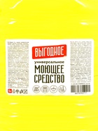 Универсальное моющее средство "Выгодное" Бархат, 5 л - фото 809652585
