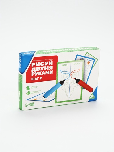 УЦЕНКА Нейропсихологический набор "Рисуй двумя руками. Шаг 2", 20 карт, 3+