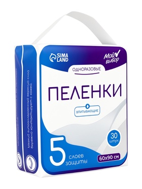 Пелёнки детские одноразовые, впитывающие, целлюлозные, 60×90 см (30 штук в упаковке) 10933706