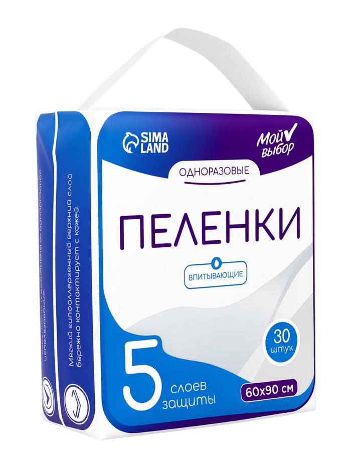 Пелёнки детские одноразовые, впитывающие, целлюлозные, 60×90 см (30 штук в упаковке) - Фото 1