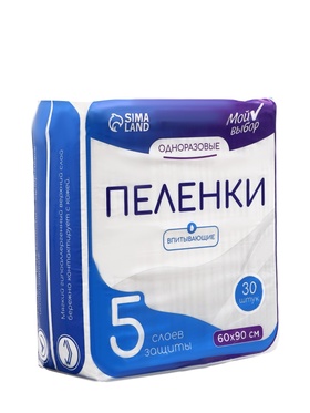 Пелёнки впитывающие, целлюлозные 60 х 90 см (30 штук в упаковке)