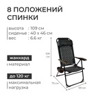 УЦЕНКА Кресло - шезлонг Nika, с полкой, 75×59×109 см, цвет венге - Фото 3