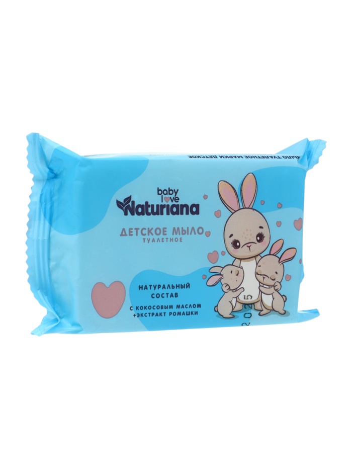 Мыло туалетное NATURIANA детское, голубая упаковка, 100 гр