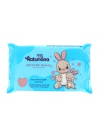 Мыло туалетное NATURIANA детское, голубая упаковка, 100 г 11019621