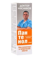 Пантенол спрей для лица и тела «Доктор Мясников», при солнечных ожогах, 130 г - фото 809652977