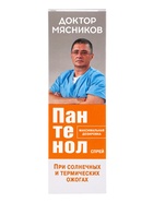 Пантенол спрей для лица и тела «Доктор Мясников», при солнечных ожогах, 130 г - фото 809652978