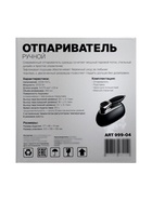 Отпариватель ручной ELTRONIC 999-04, 2000 Вт, 260 мл, 2.5 м, 23 г/мин, 6 режимов, серый - Фото 17