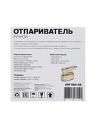Отпариватель ручной ELTRONIC 999-05, 1500 Вт, 100 мл, 2.5 м, 20 г/мин, 2 режима, бежевый - Фото 16