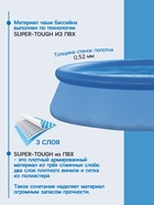 УЦЕНКА Бассейн надувной INTEX Easy Set 28118NP, 305×61 см, 3077 л, фильтр-насос 1250 л/ч, от 6 лет, круглый - Фото 2