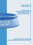 УЦЕНКА Бассейн надувной INTEX Easy Set 28118NP, 305×61 см, 3077 л, фильтр-насос 1250 л/ч, от 6 лет, круглый - Фото 3