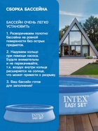 УЦЕНКА Бассейн надувной INTEX Easy Set 28118NP, 305×61 см, 3077 л, фильтр-насос 1250 л/ч, от 6 лет, круглый - Фото 4