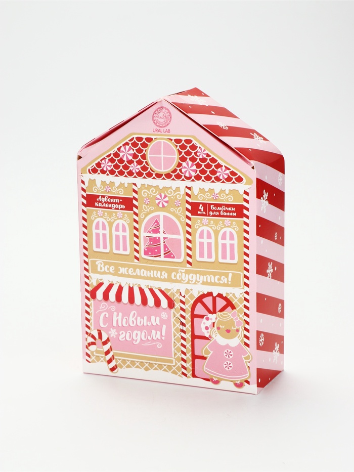 УЦЕНКА Адвент-календарь "Все желания сбудутся", бомбочки для ванны, 4х120 - Фото 1