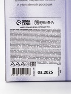 SNOW KISS Набор Magic Body Care Set, гель для душа, 300 мл и крем для тела, 200 мл - фото 809653082