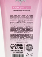 SNOW KISS Набор Magic Body Care Set, гель для душа, 300 мл и крем для тела, 200 мл - фото 809653078