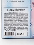 SNOW KISS Набор Brilliant Body Care Set, гель для душа, 300 мл и крем для тела, 200 мл - фото 809653094