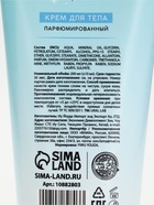 SNOW KISS Набор Brilliant Body Care Set, гель для душа, 300 мл и крем для тела, 200 мл - фото 809653089