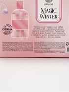 SNOW KISS Набор Magic Body Care Set, гель для душа и соль для ванны 2х300 мл - фото 809653110