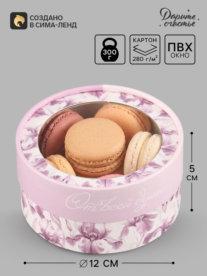 Коробка подарочная тубус с окном «Нежные ирисы», 12×12×5 см