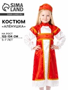 Костюм русский народный для девочки «Аленушка», 5-7 лет, рост 122-134 - фото 809653176