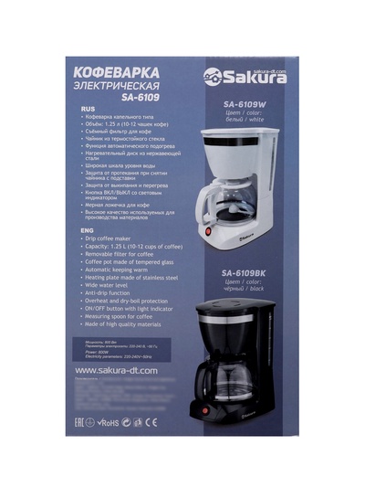 Кофеварка Sakura SA-6109BK, капельная, 800 Вт, 1.25 л, чёрная
