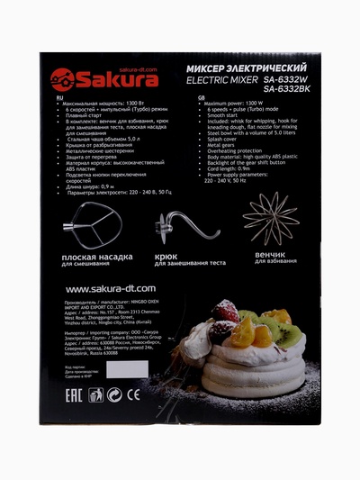 Миксер планетарный Sakura SA-6332W, 1300 Вт, 6 скоростей, чаша 5 л, 3 насадки, белый